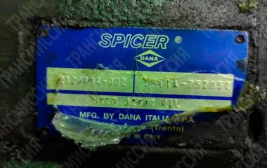 Ремонт мосту DANA SPICER 212 934 002