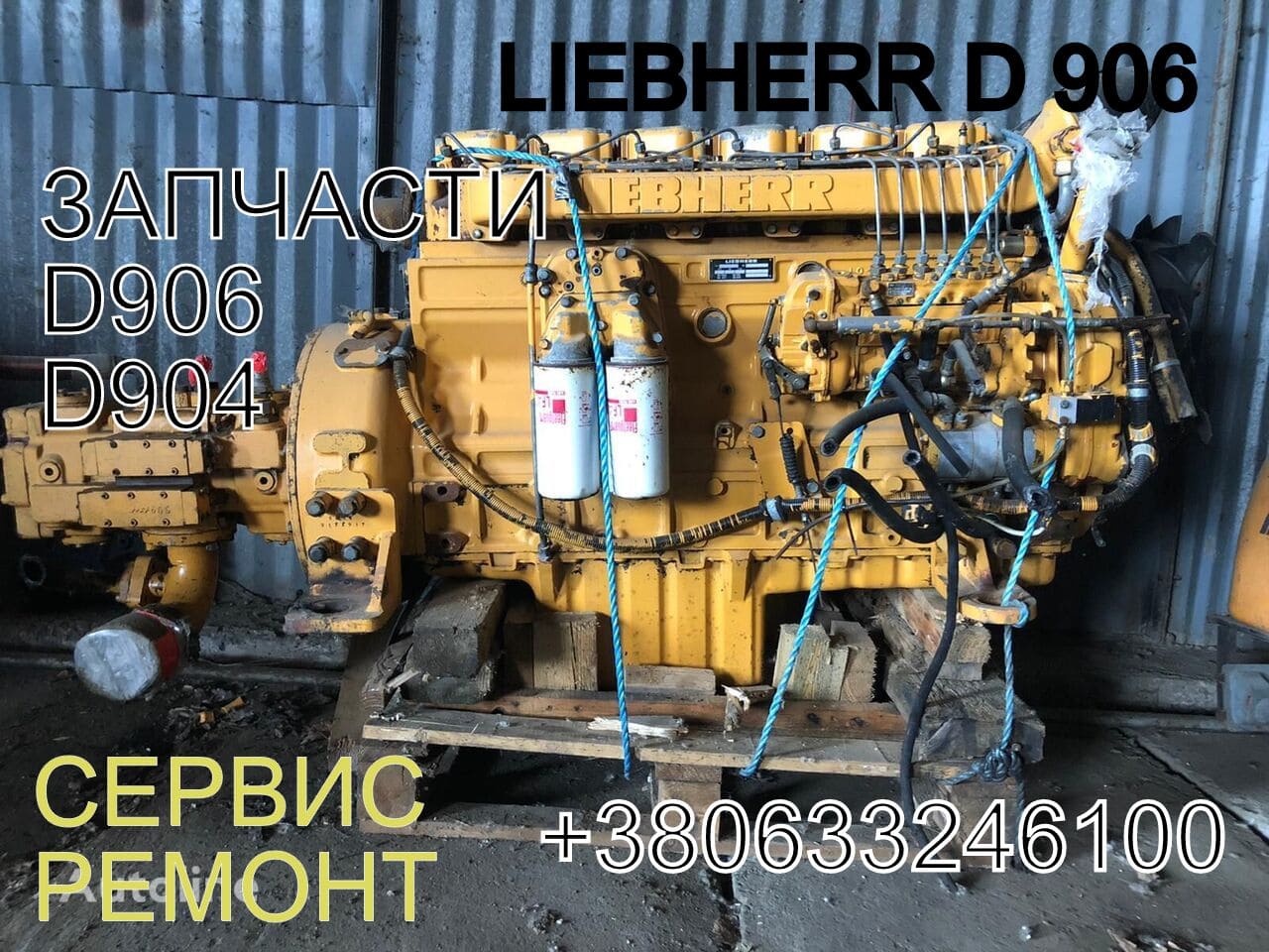 Запчастини до двигуна Liebherr D906