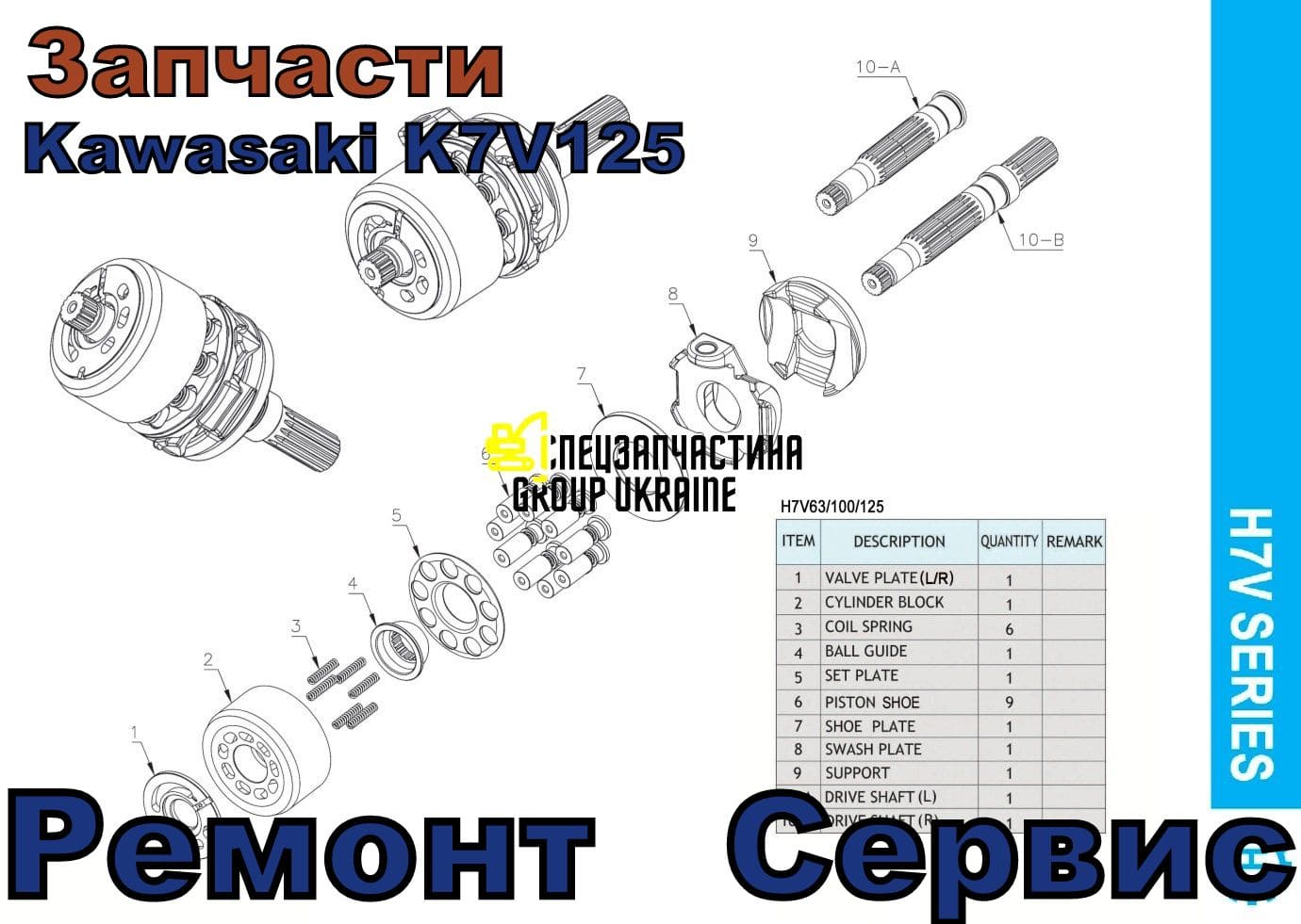 Запасна частина для Kawasaki K7V125: серво-поршень Kawasaki K7V125 860139444 Handok