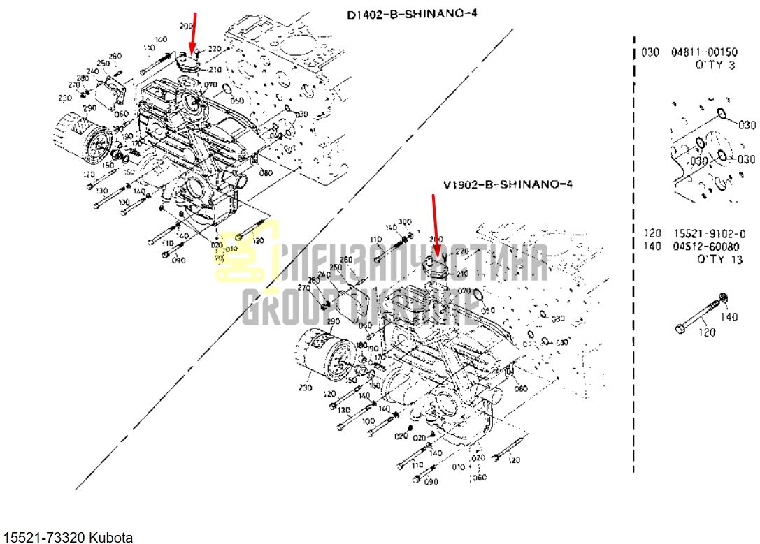 Придбати Kubota 15521-73320 Фланець для KH-101 KH-151