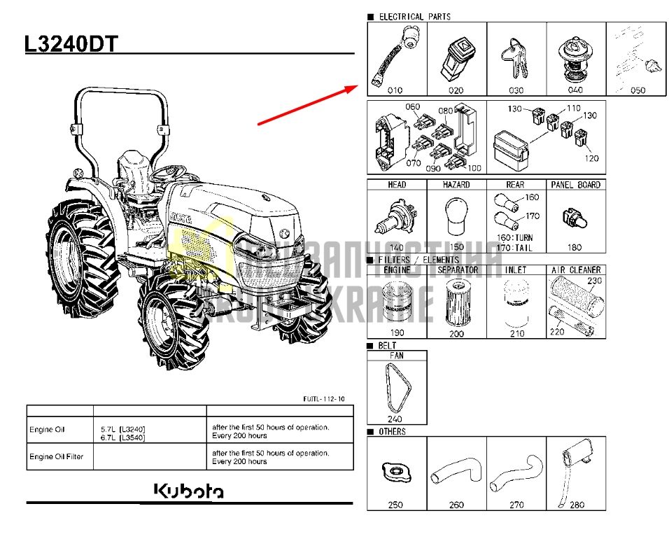 Придбати Kubota 34670-31824 Замок запалювання для L3240