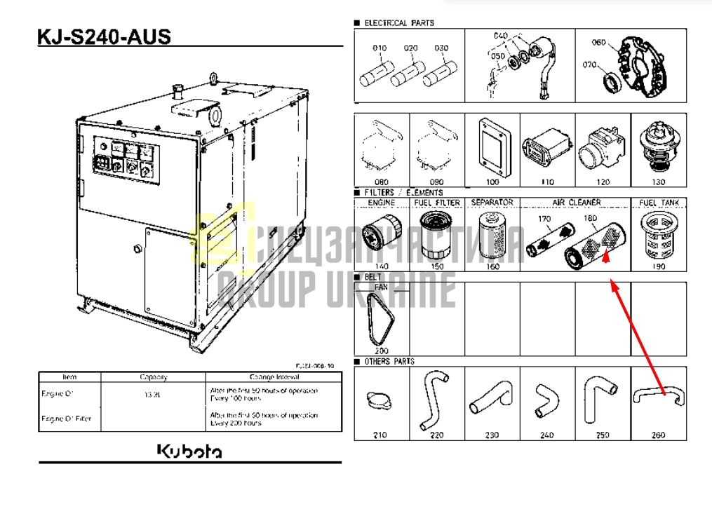 Придбати Kubota 59800-26110 Фільтр повітряний для L4740, L5040, M6040