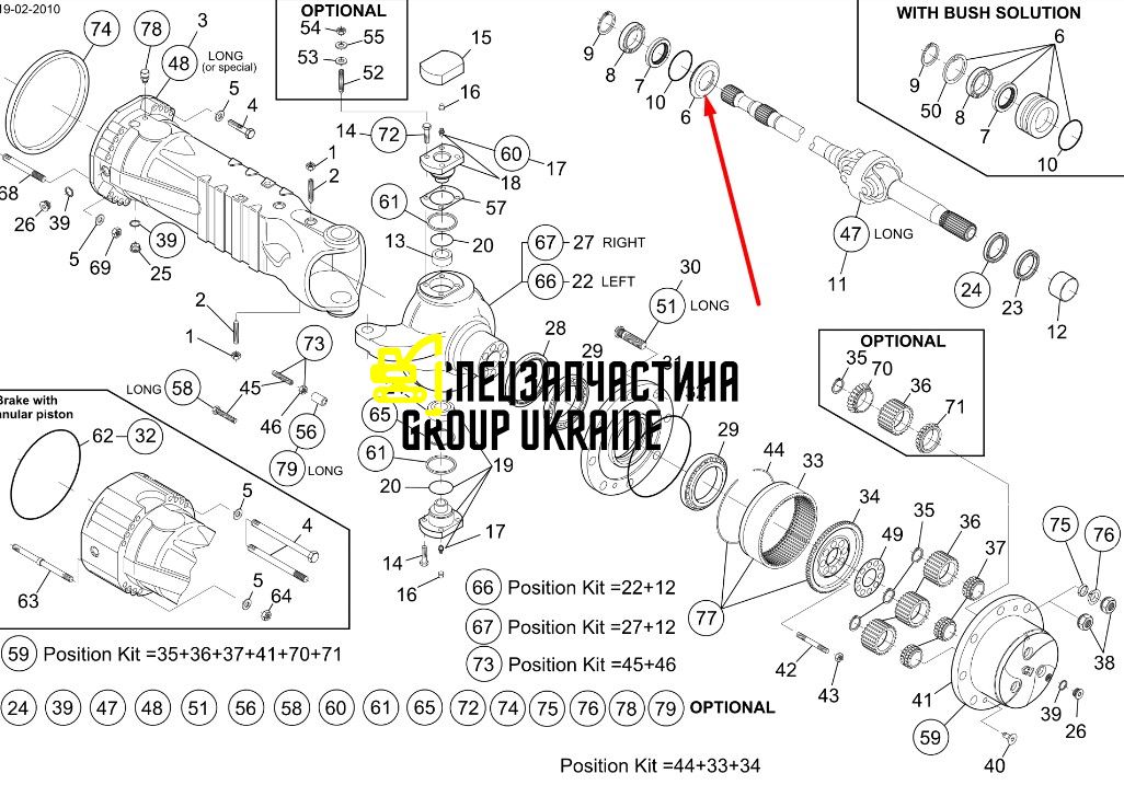 76086045 (212.06.700.01) Втулка New Holland, Dana Spicer