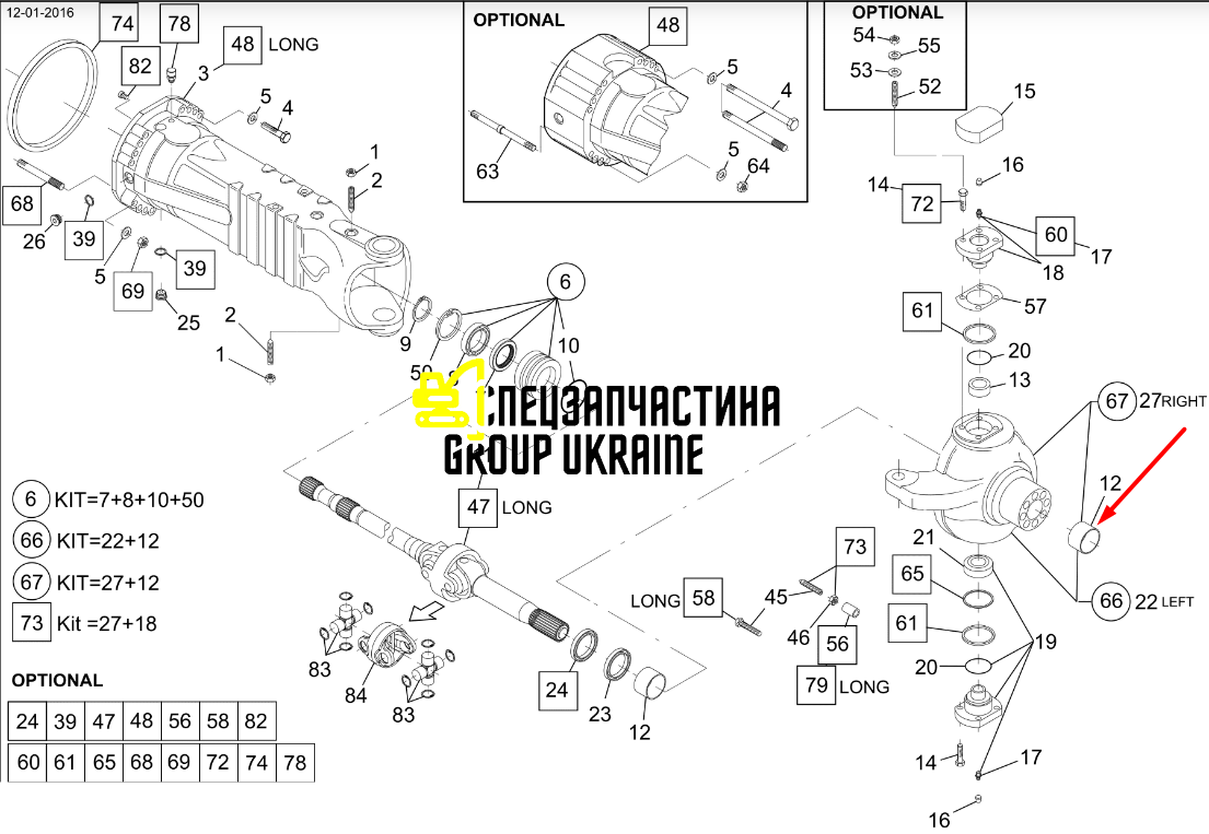 Втулка бортової півосі New Holland, Dana Spicer