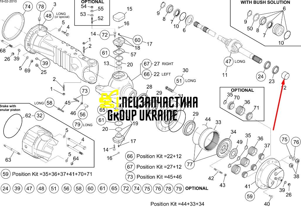 76086051 (5H.2770600501, 87674575, 277.06.005.01) Втулка півосі CL5 New Holland, Dana Spicer, New Holland, DANA SPICER