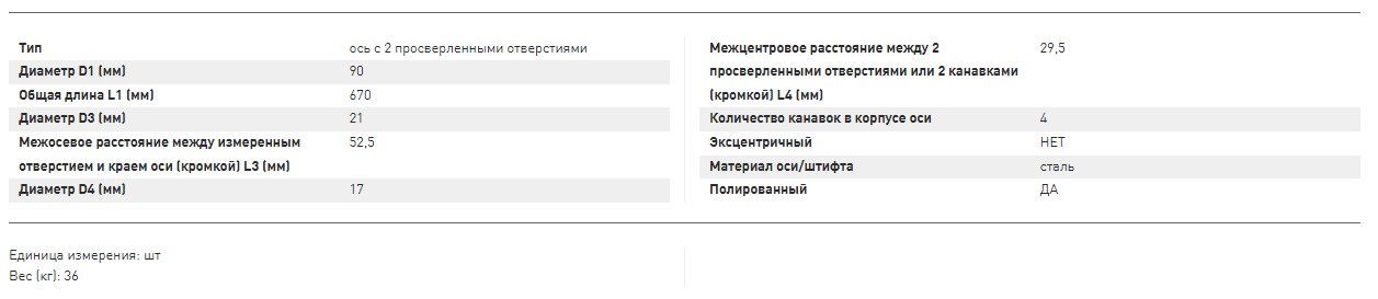 Розміри ковшового пальця JCB js300 js330 js360